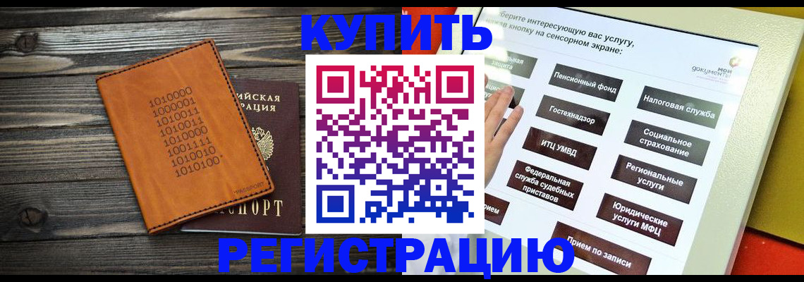 временная регистрация госуслуги в Карелии