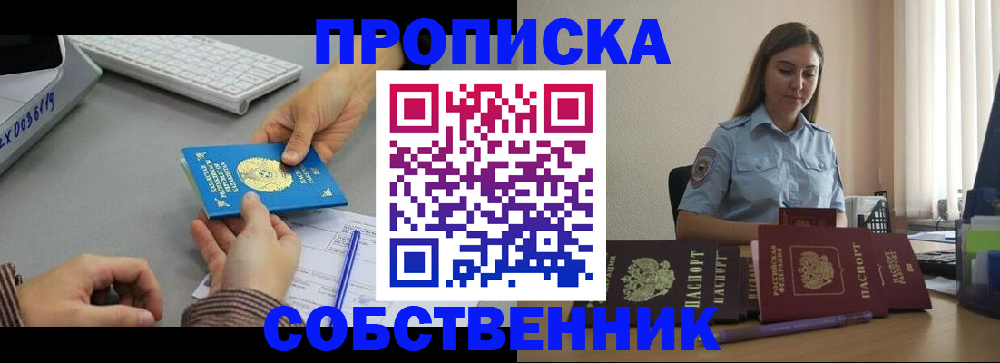 временная регистрация в квартире в Карелии