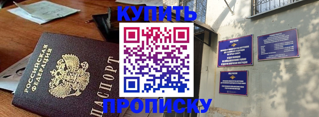 прописка для работы в Карелии